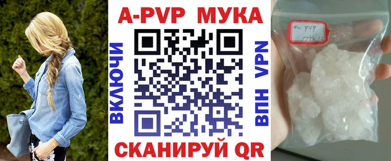 как найти   Дальнегорск  Alpha-PVP мука 
