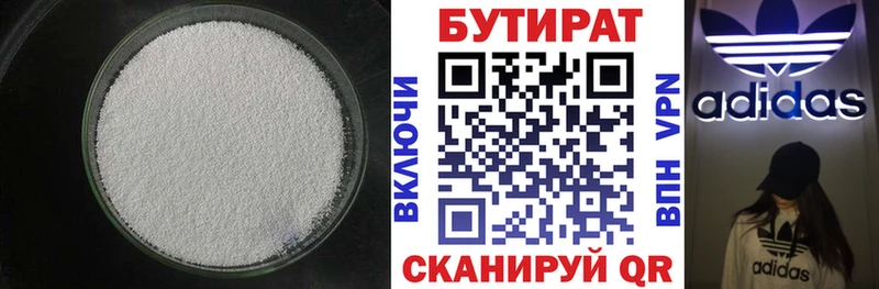 Бутират жидкий экстази Дальнегорск