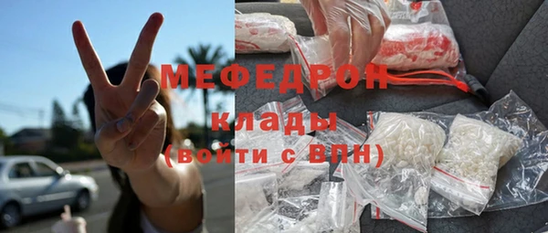 мяу мяу кристалл Вязьма