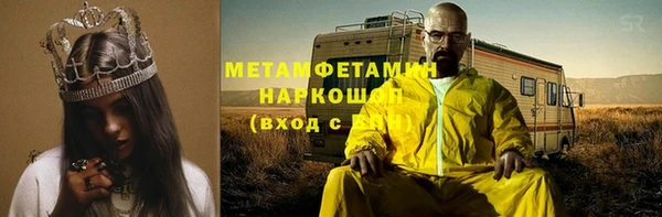 мяу мяу кристалл Вязьма