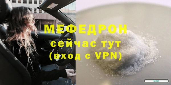 мяу мяу кристалл Вязьма