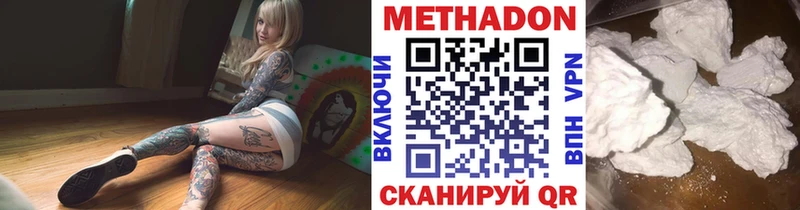 МЕТАДОН мёд  Дальнегорск 